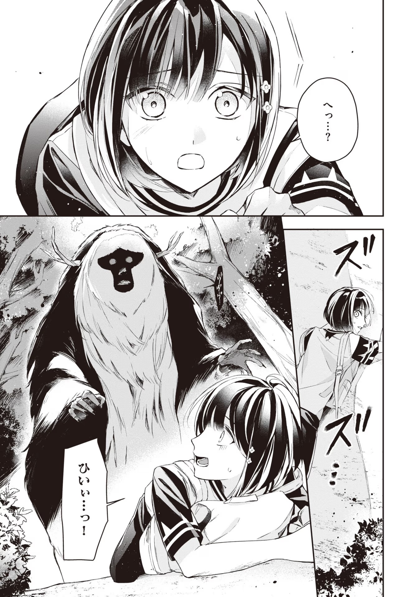 Akuyaku Reijou to Akuyaku Reisoku ga, Deatte Koi ni Ochitanara - Chapter 11 - Page 24