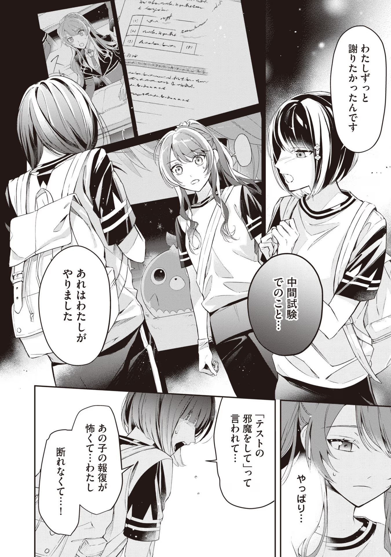 Akuyaku Reijou to Akuyaku Reisoku ga, Deatte Koi ni Ochitanara - Chapter 11 - Page 29