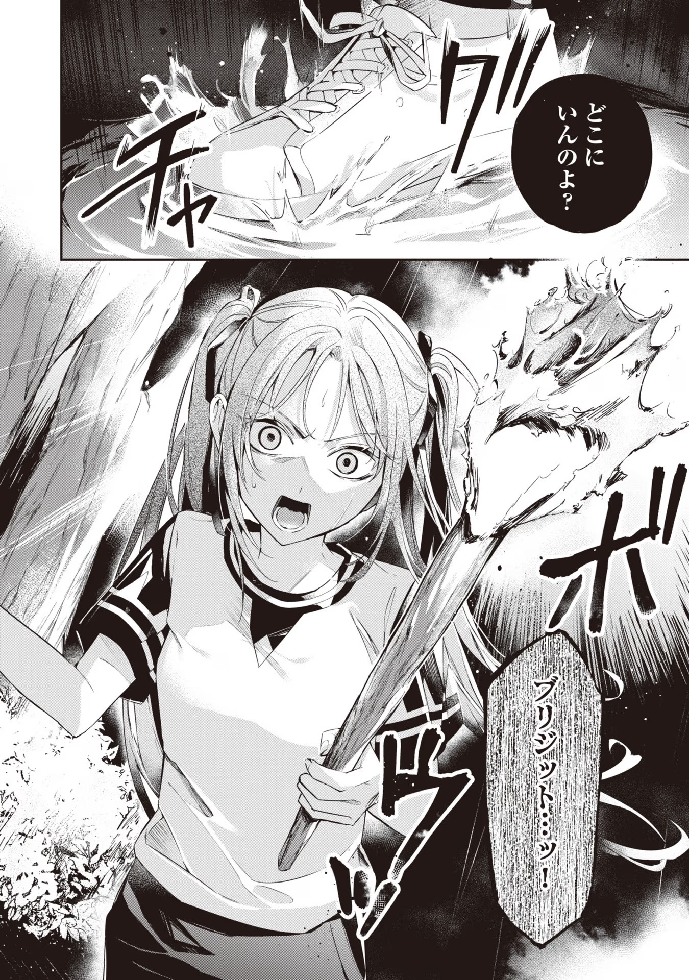 Akuyaku Reijou to Akuyaku Reisoku ga, Deatte Koi ni Ochitanara - Chapter 11 - Page 37