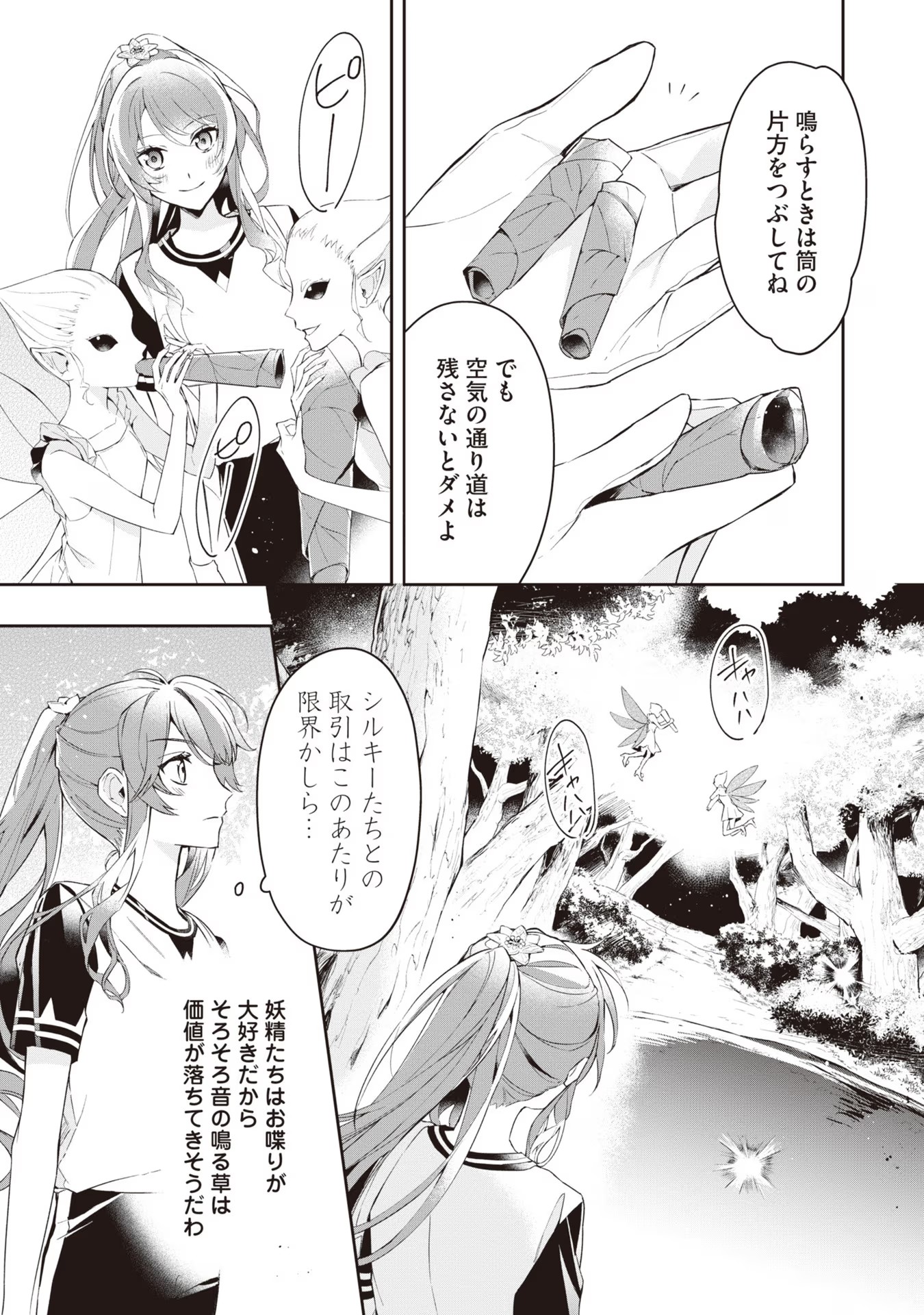 Akuyaku Reijou to Akuyaku Reisoku ga, Deatte Koi ni Ochitanara - Chapter 11 - Page 6