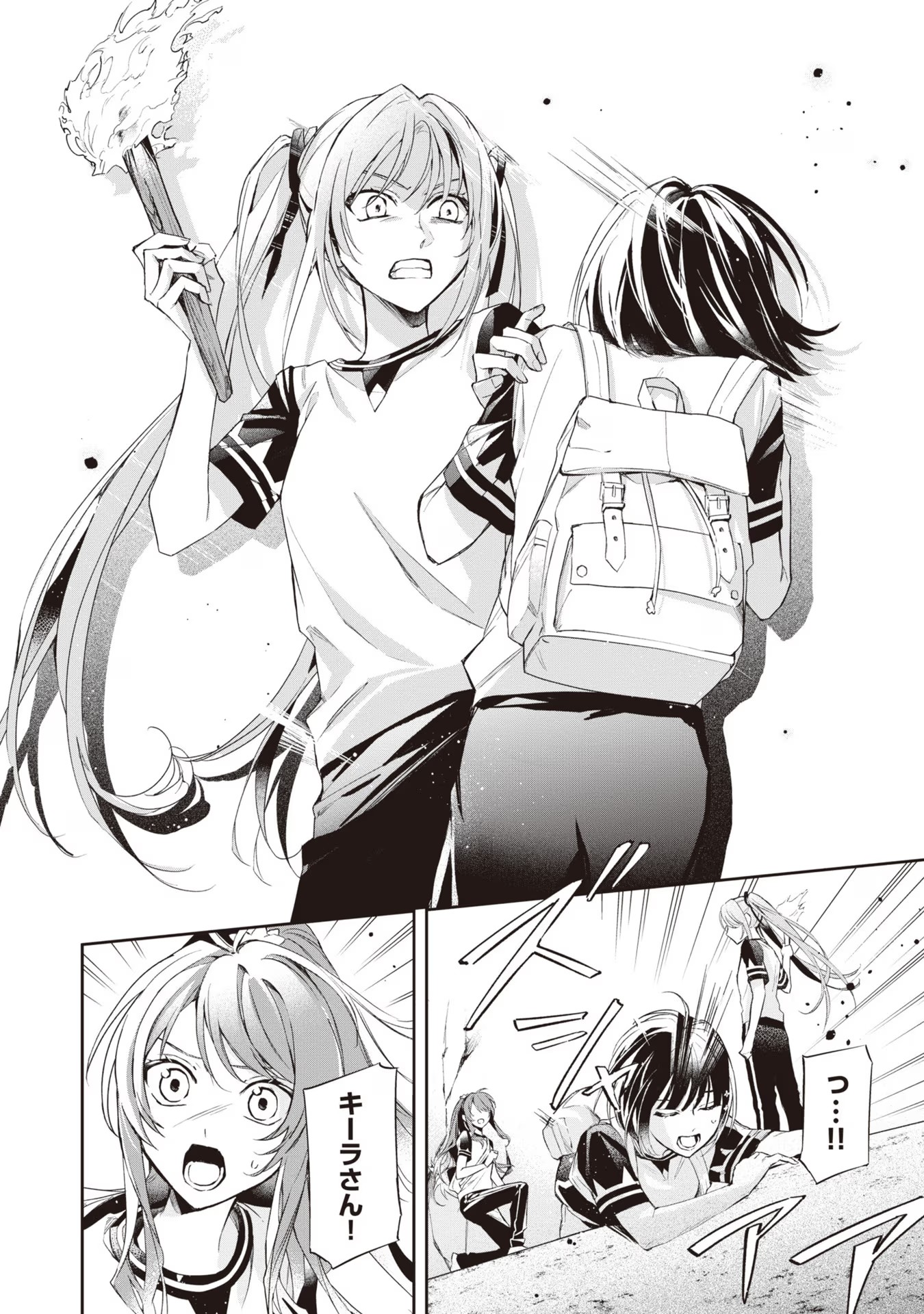 Akuyaku Reijou to Akuyaku Reisoku ga, Deatte Koi ni Ochitanara - Chapter 12 - Page 10