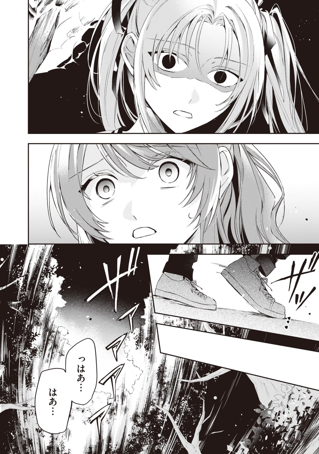 Akuyaku Reijou to Akuyaku Reisoku ga, Deatte Koi ni Ochitanara - Chapter 12 - Page 20