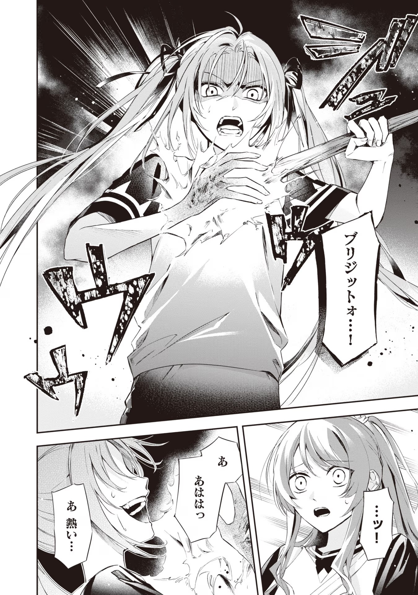 Akuyaku Reijou to Akuyaku Reisoku ga, Deatte Koi ni Ochitanara - Chapter 12 - Page 32