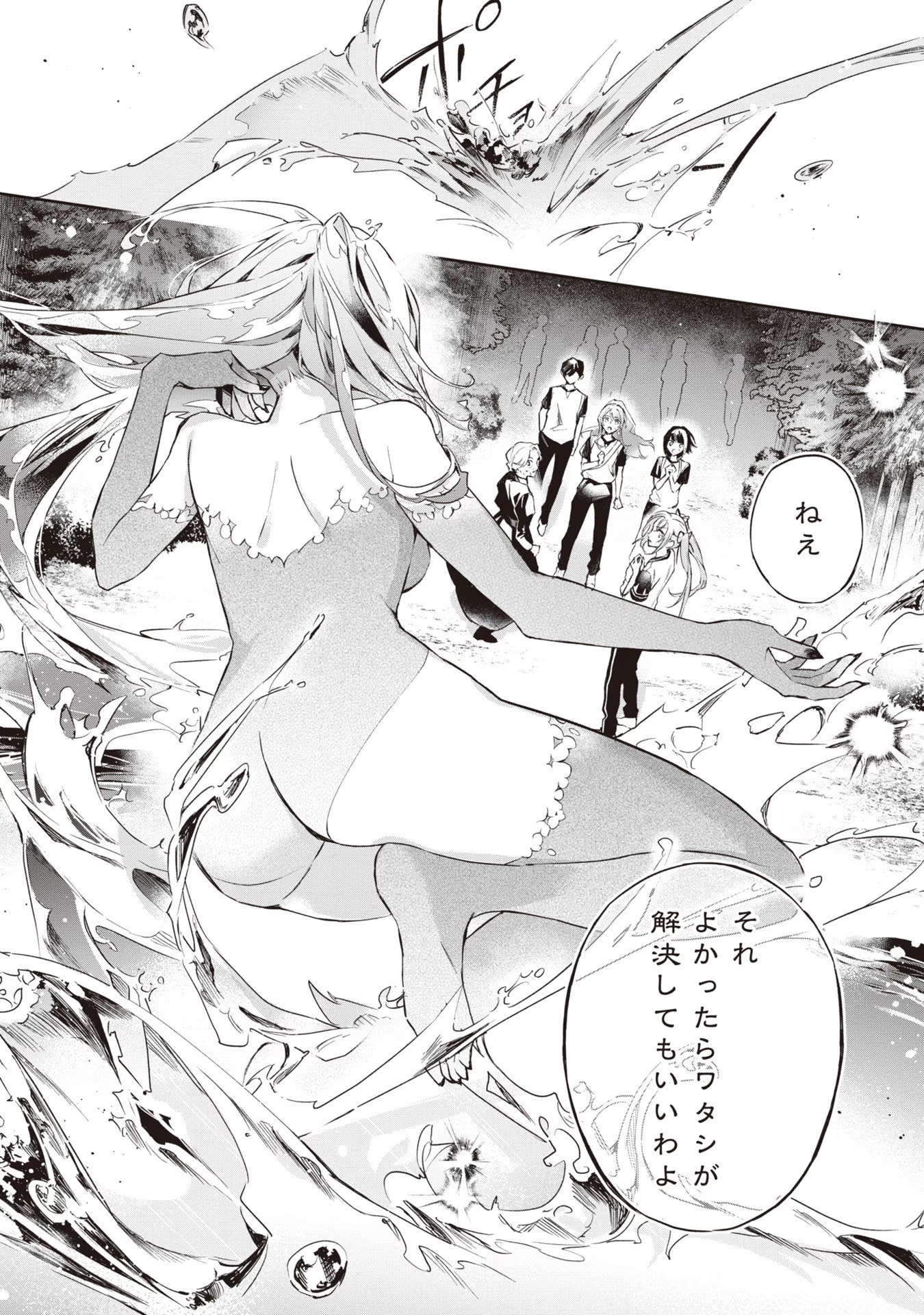 Akuyaku Reijou to Akuyaku Reisoku ga, Deatte Koi ni Ochitanara - Chapter 13 - Page 16