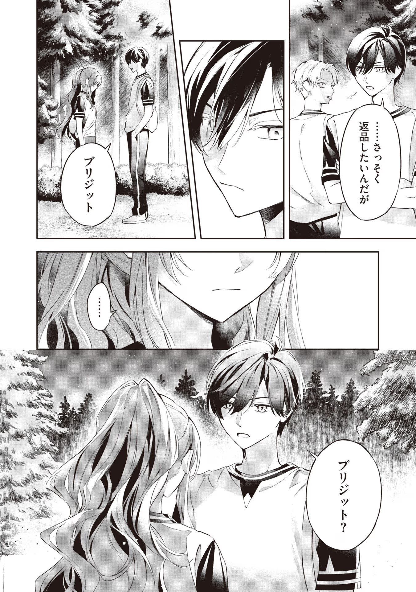 Akuyaku Reijou to Akuyaku Reisoku ga, Deatte Koi ni Ochitanara - Chapter 13 - Page 30