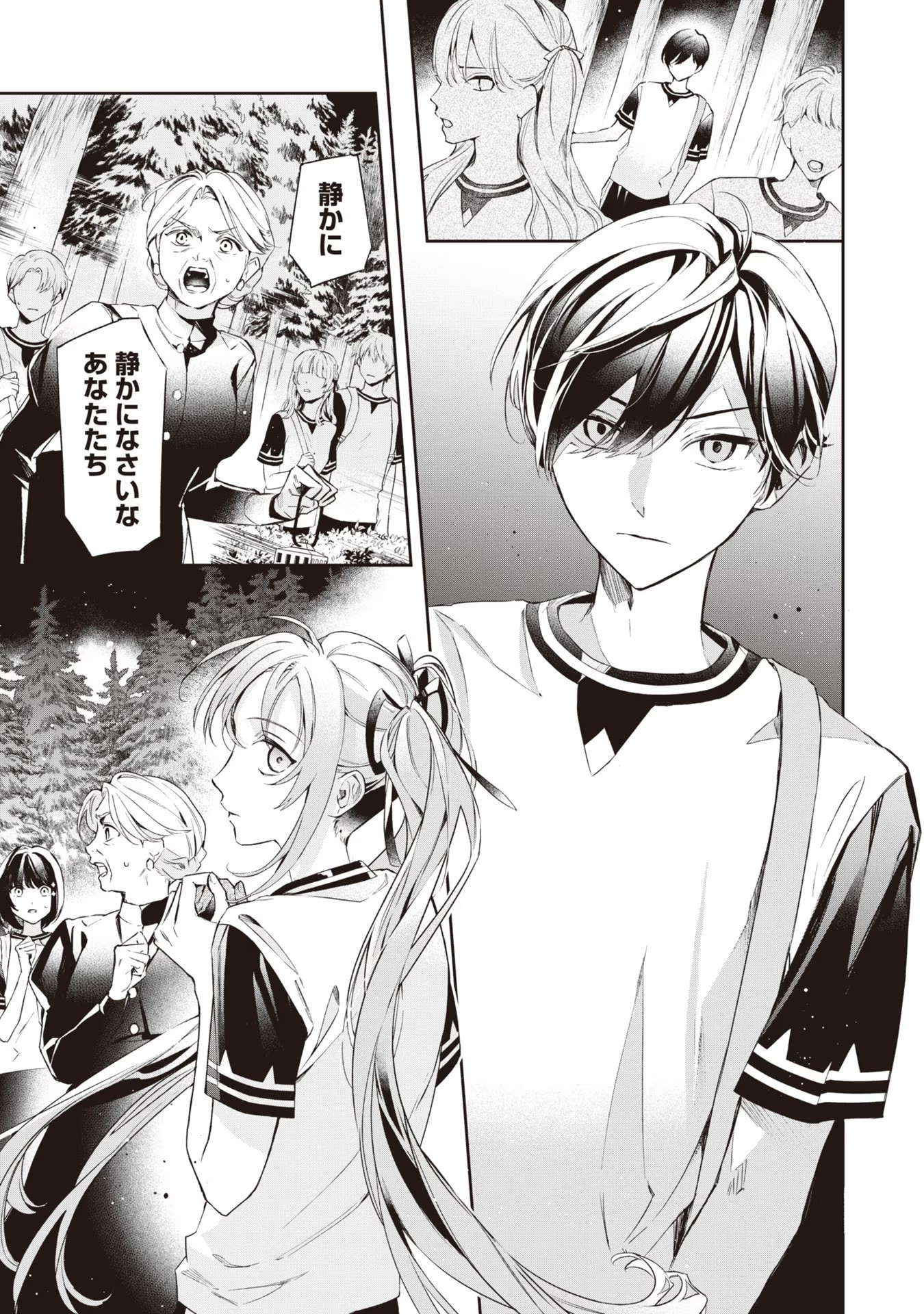 Akuyaku Reijou to Akuyaku Reisoku ga, Deatte Koi ni Ochitanara - Chapter 13 - Page 5