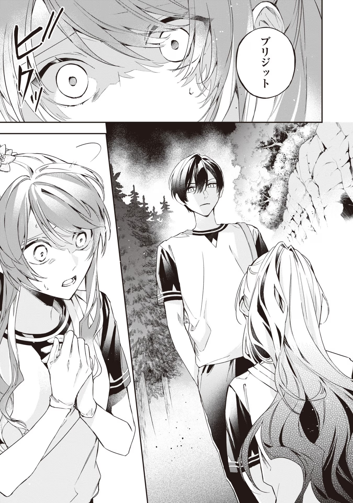 Akuyaku Reijou to Akuyaku Reisoku ga, Deatte Koi ni Ochitanara - Chapter 13 - Page 7