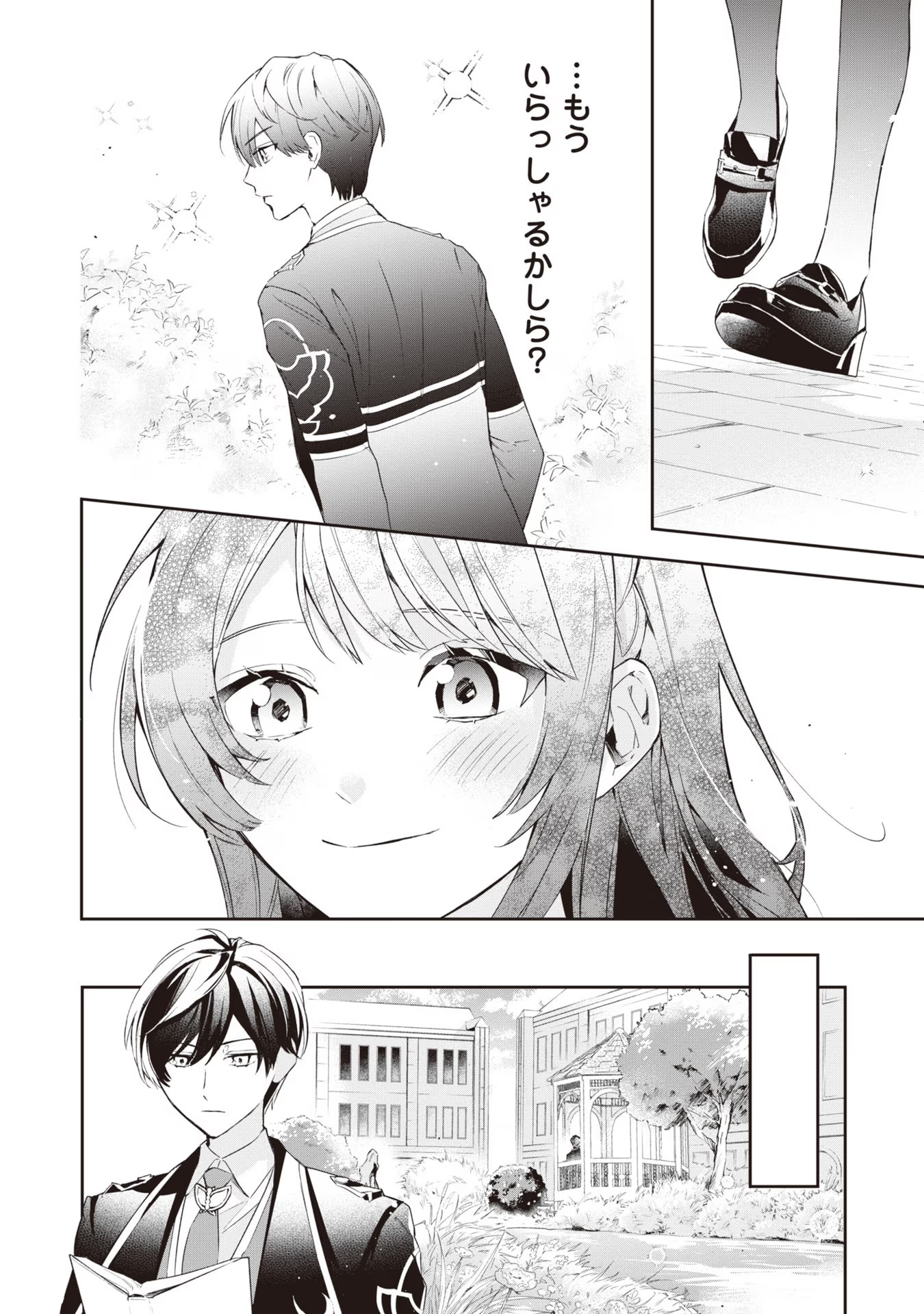 Akuyaku Reijou to Akuyaku Reisoku ga, Deatte Koi ni Ochitanara - Chapter 14 - Page 16