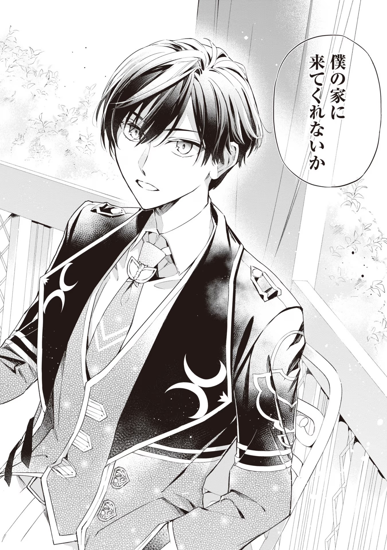 Akuyaku Reijou to Akuyaku Reisoku ga, Deatte Koi ni Ochitanara - Chapter 14 - Page 22