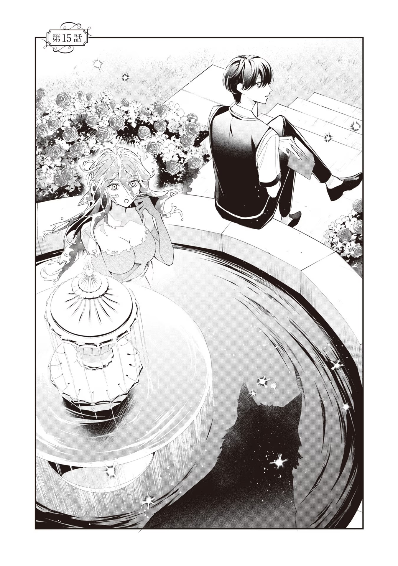 Akuyaku Reijou to Akuyaku Reisoku ga, Deatte Koi ni Ochitanara - Chapter 15 - Page 1