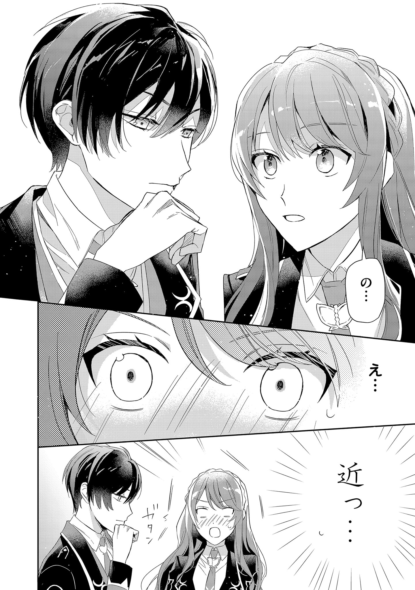 Akuyaku Reijou to Akuyaku Reisoku ga, Deatte Koi ni Ochitanara - Chapter 3 - Page 22