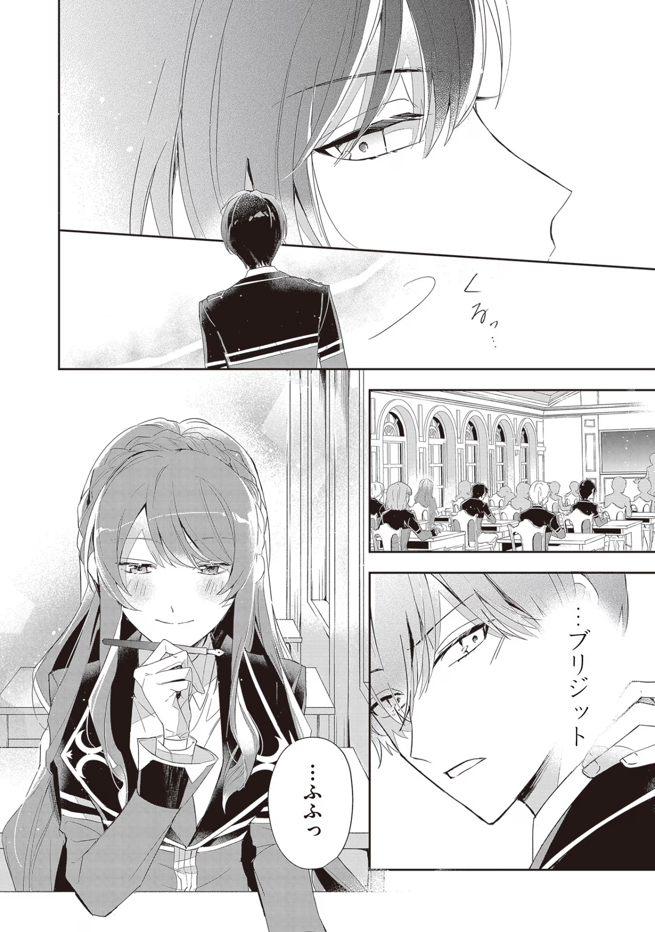 Akuyaku Reijou to Akuyaku Reisoku ga, Deatte Koi ni Ochitanara - Chapter 4 - Page 32