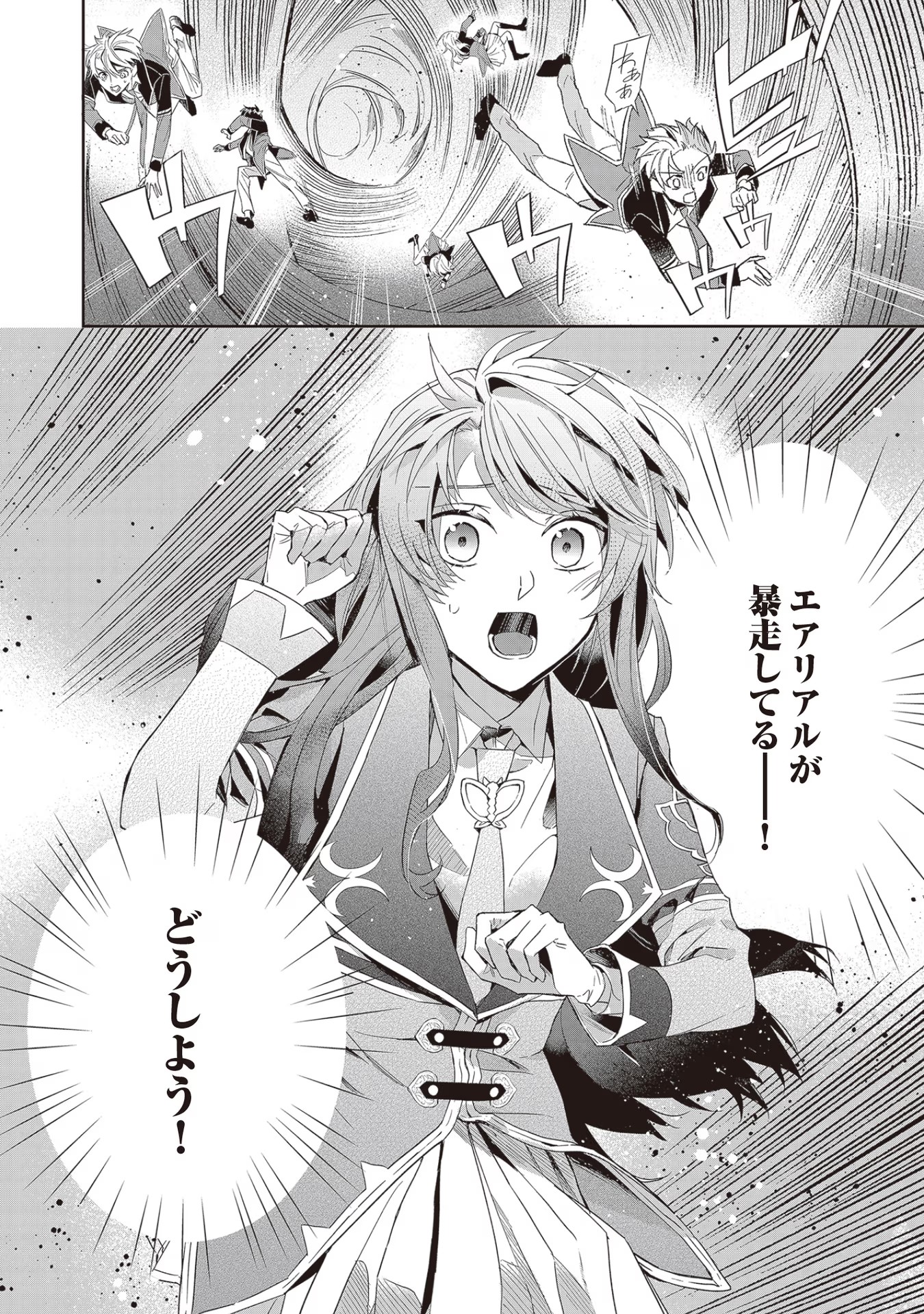 Akuyaku Reijou to Akuyaku Reisoku ga, Deatte Koi ni Ochitanara - Chapter 5 - Page 32