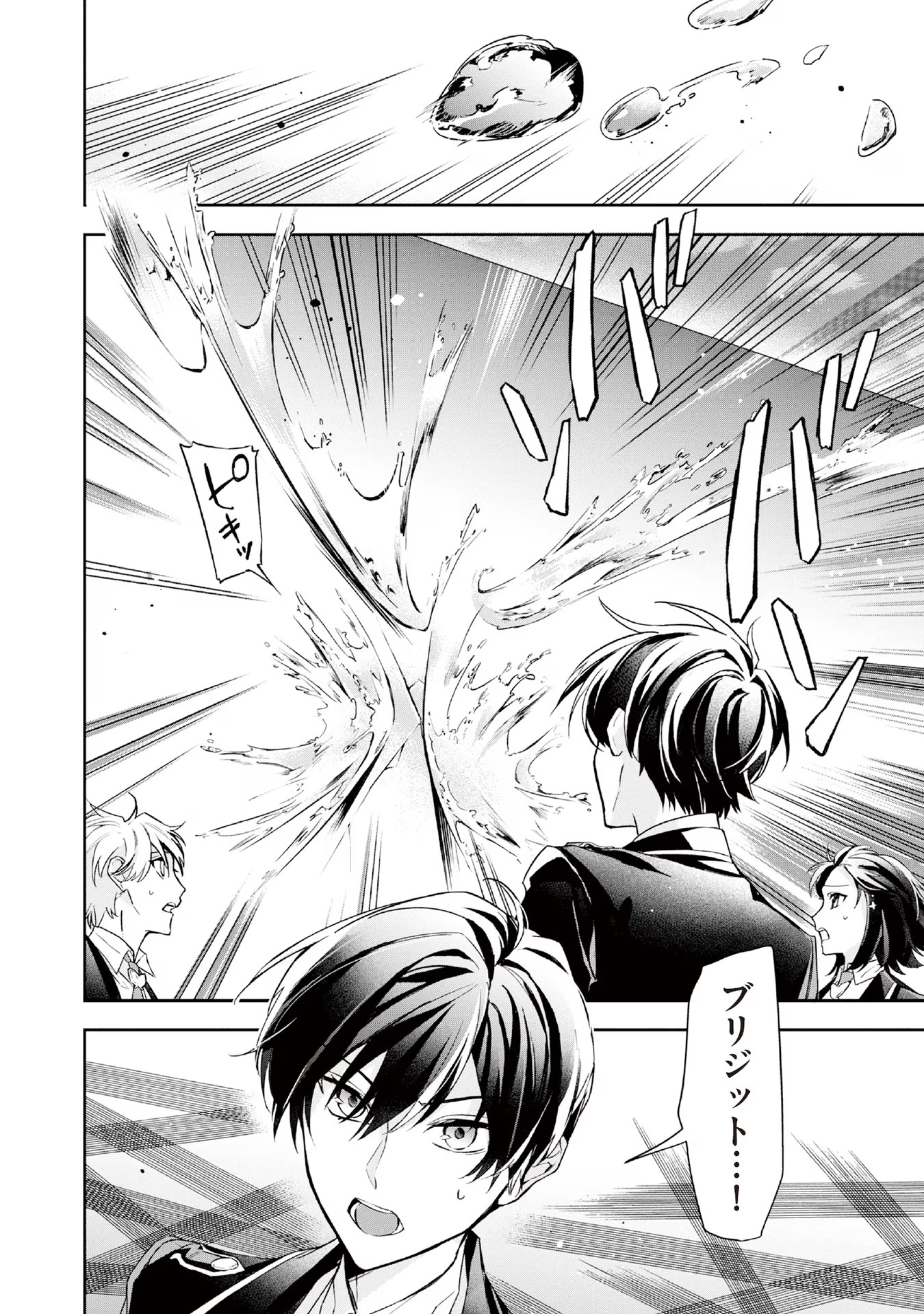 Akuyaku Reijou to Akuyaku Reisoku ga, Deatte Koi ni Ochitanara - Chapter 6 - Page 17