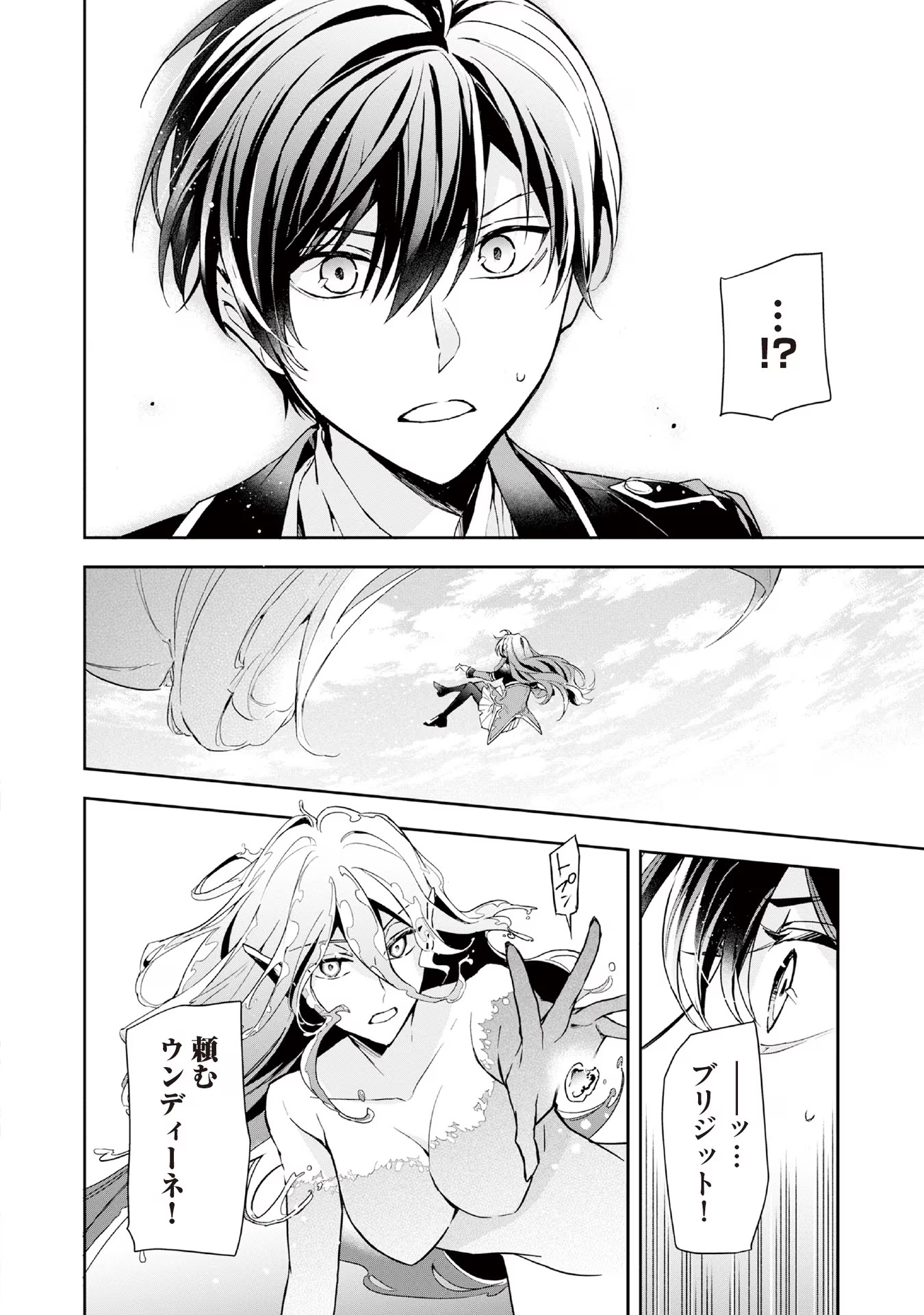 Akuyaku Reijou to Akuyaku Reisoku ga, Deatte Koi ni Ochitanara - Chapter 6 - Page 29