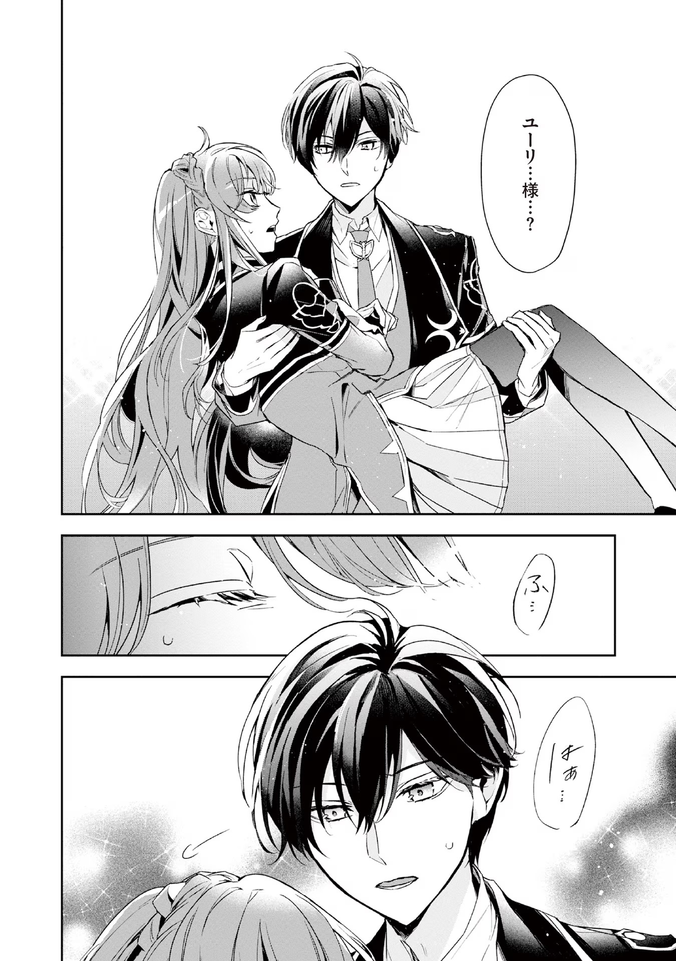 Akuyaku Reijou to Akuyaku Reisoku ga, Deatte Koi ni Ochitanara - Chapter 6 - Page 33