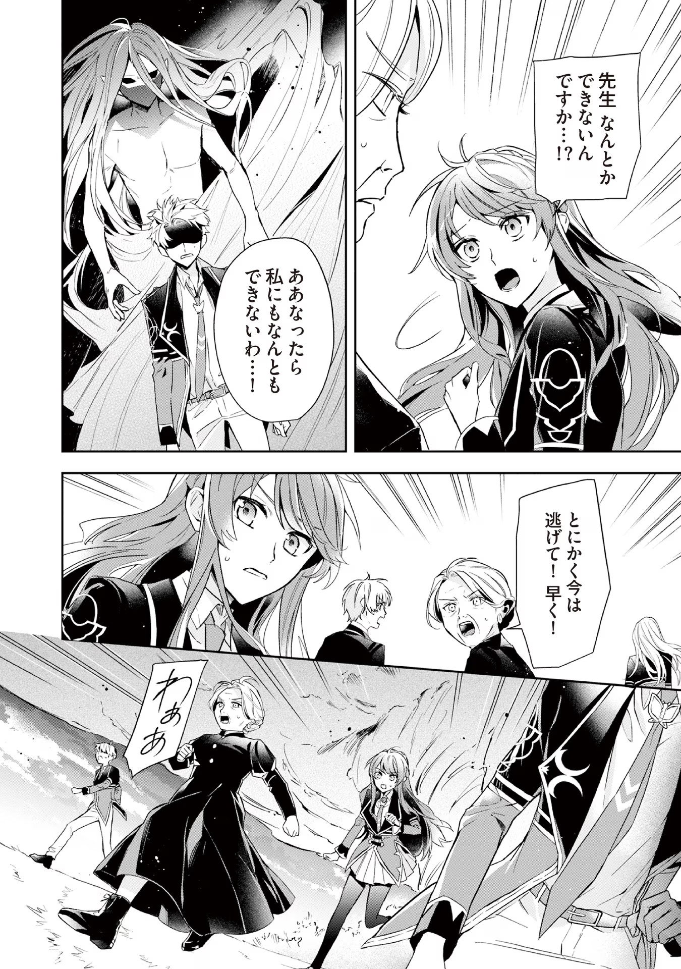 Akuyaku Reijou to Akuyaku Reisoku ga, Deatte Koi ni Ochitanara - Chapter 6 - Page 9