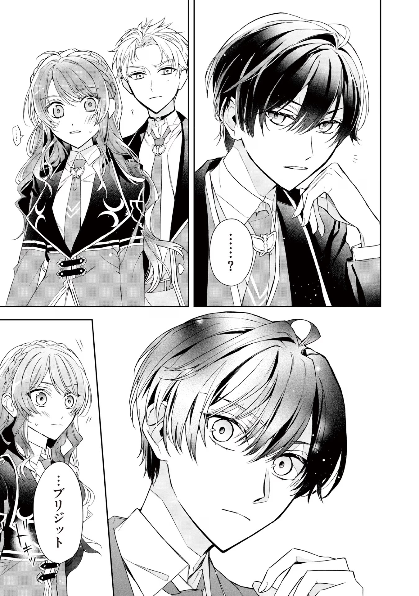 Akuyaku Reijou to Akuyaku Reisoku ga, Deatte Koi ni Ochitanara - Chapter 8 - Page 9