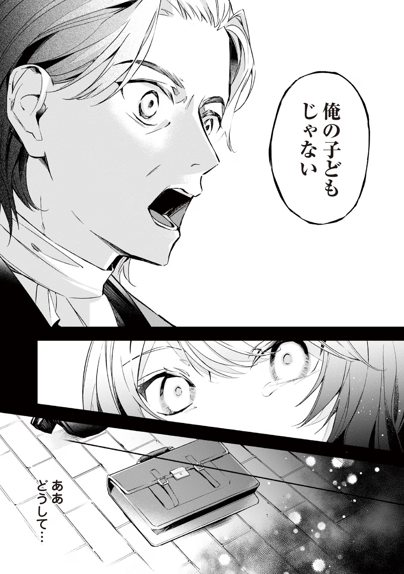 Akuyaku Reijou to Akuyaku Reisoku ga, Deatte Koi ni Ochitanara - Chapter 9 - Page 6