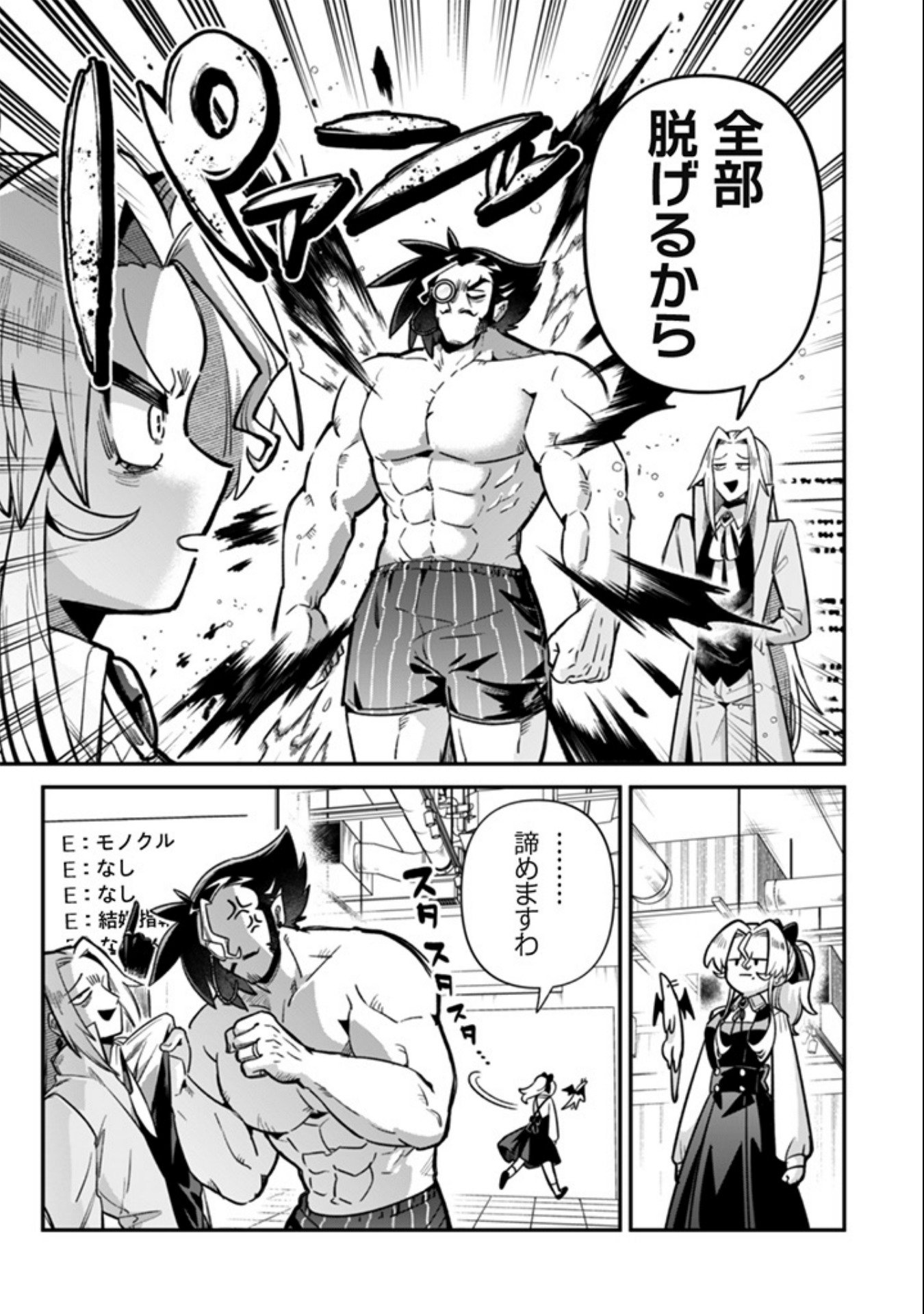 Akuyaku Reijou to Otou-sama - Chapter 10 - Page 13