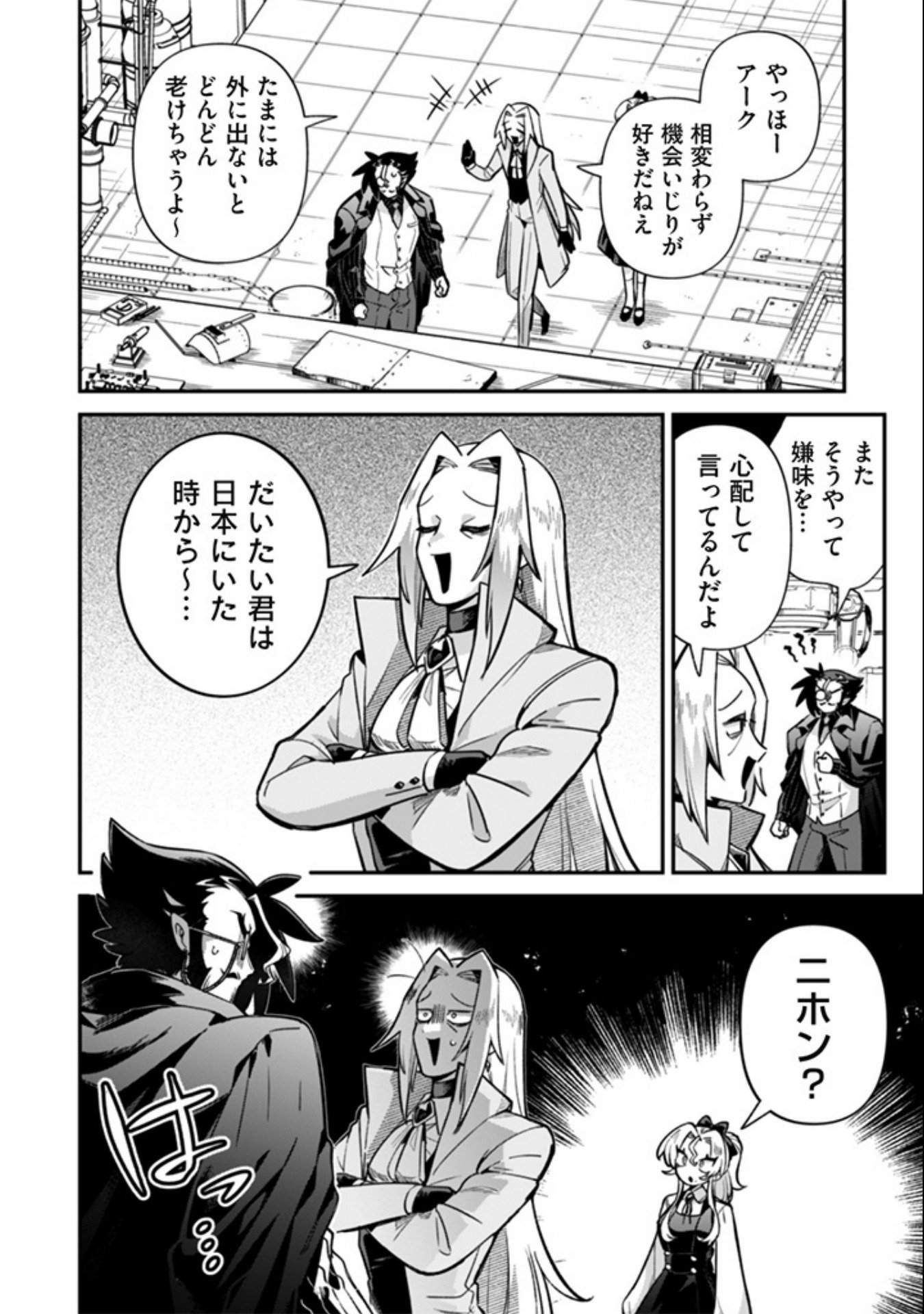 Akuyaku Reijou to Otou-sama - Chapter 10 - Page 2