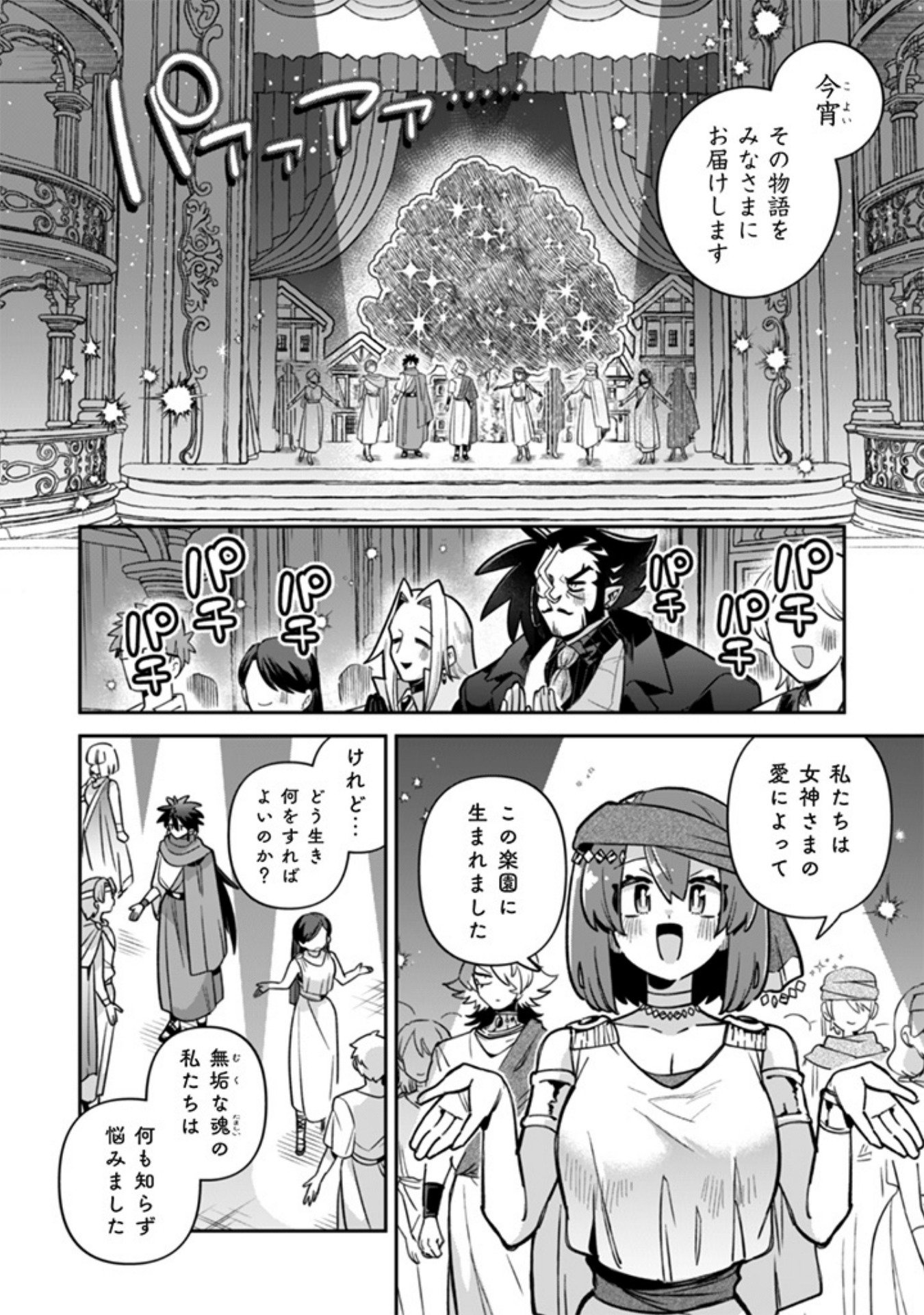 Akuyaku Reijou to Otou-sama - Chapter 17 - Page 10