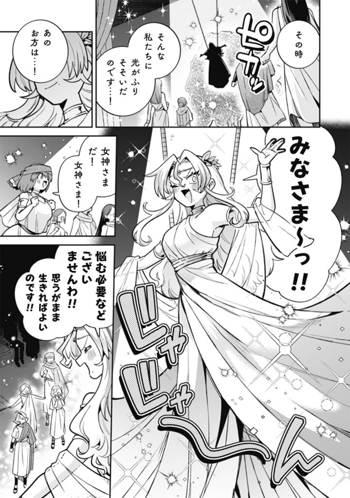 Akuyaku Reijou to Otou-sama - Chapter 17 - Page 11