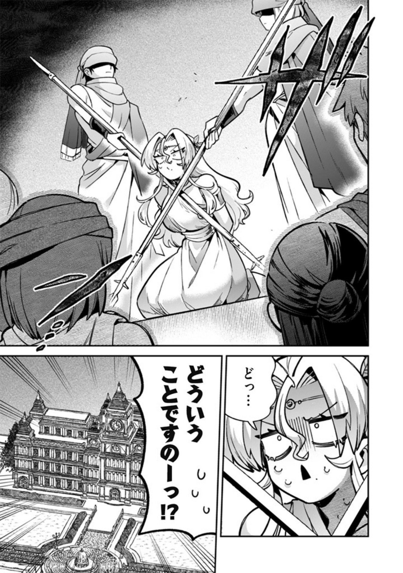 Akuyaku Reijou to Otou-sama - Chapter 17 - Page 15