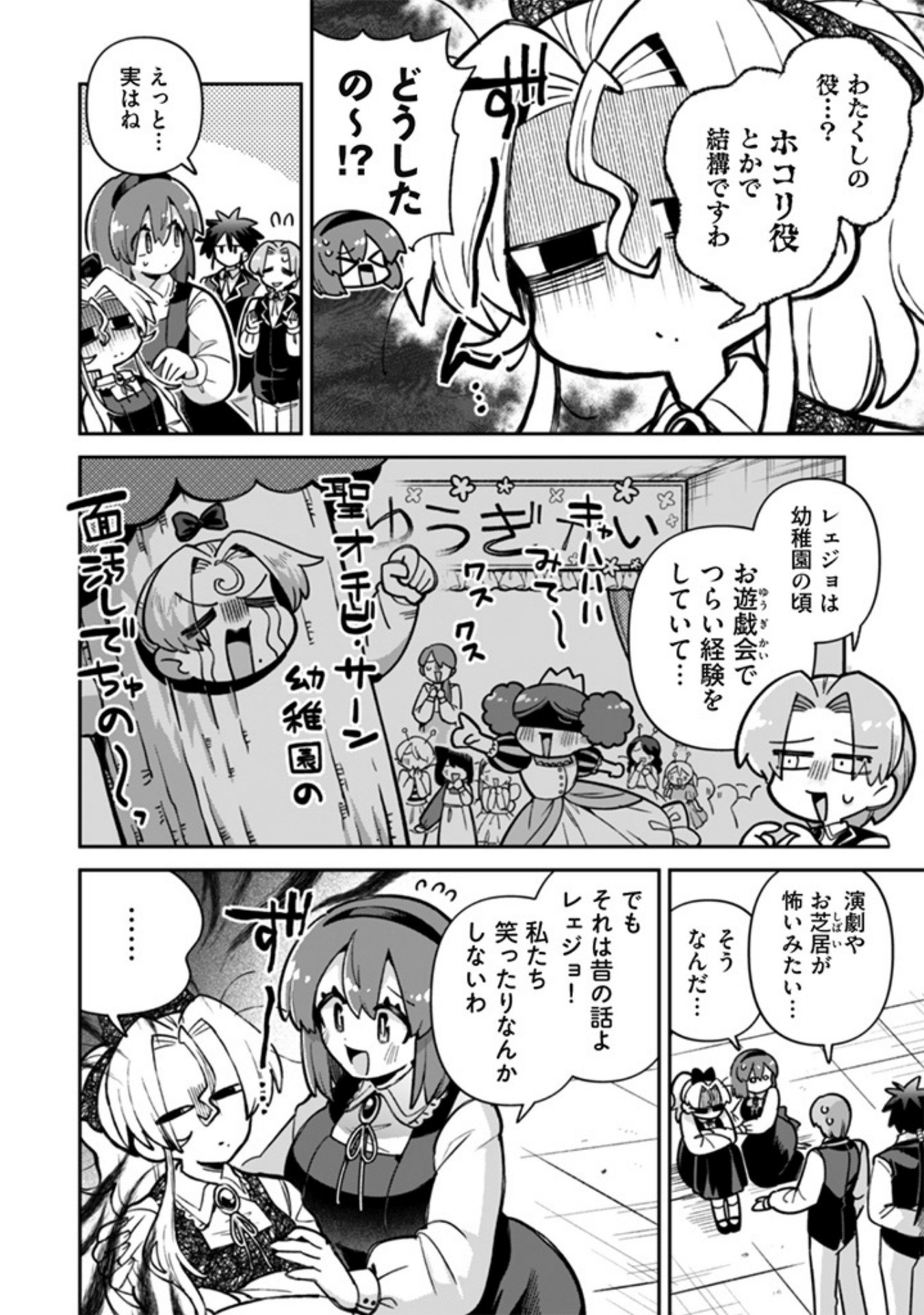 Akuyaku Reijou to Otou-sama - Chapter 17 - Page 2