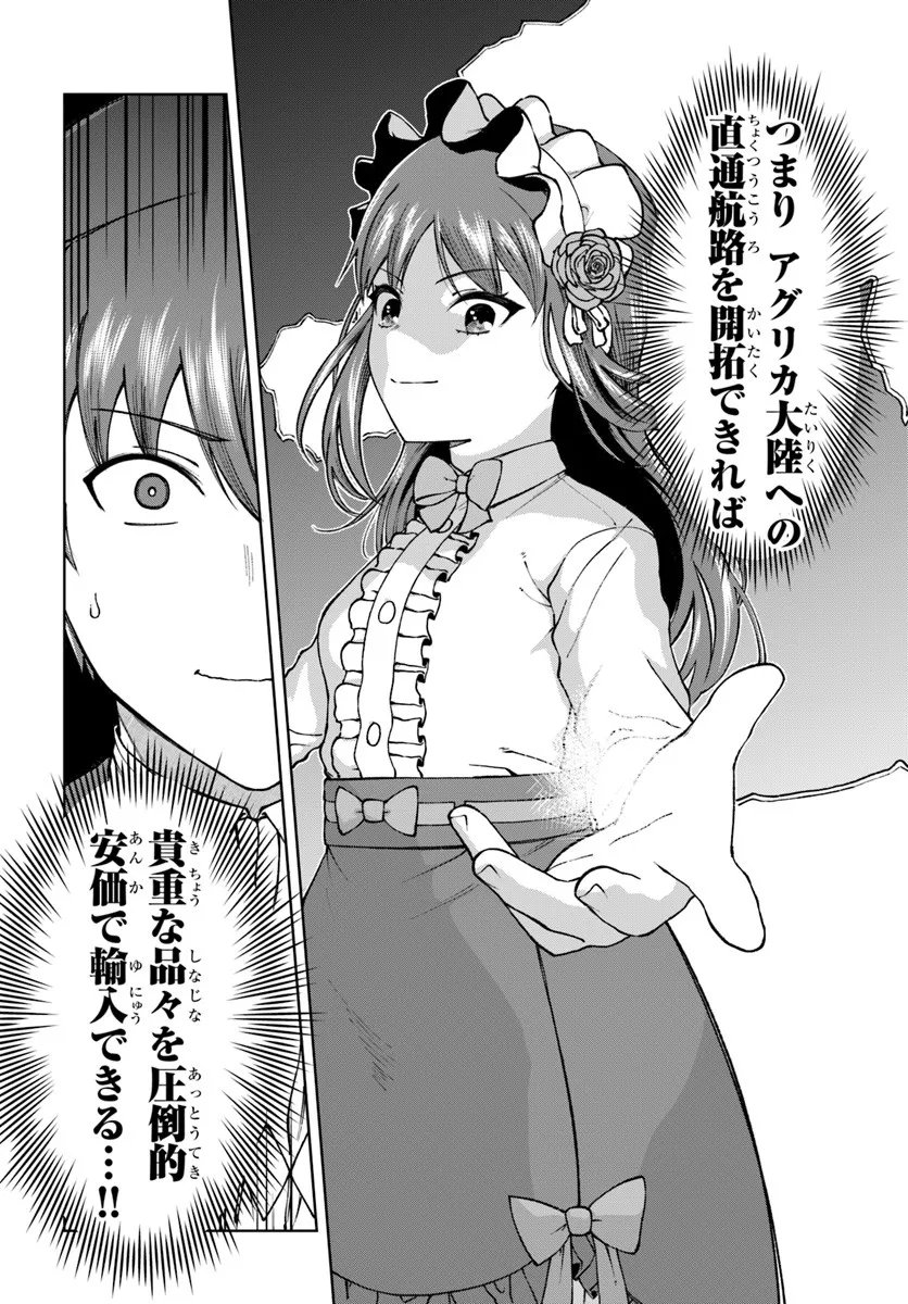Akuyaku Reijou wa Daikoukai Jidai wo Goshomou desu - Chapter 3 - Page 10