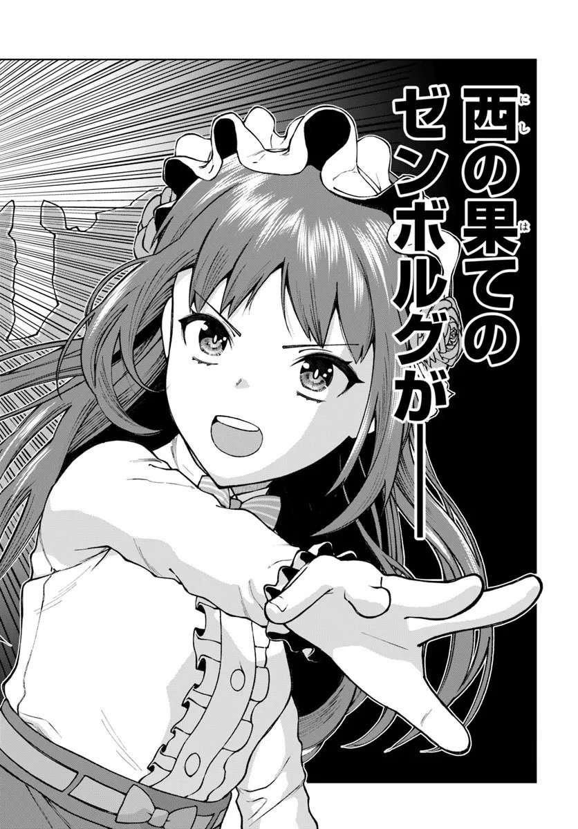 Akuyaku Reijou wa Daikoukai Jidai wo Goshomou desu - Chapter 3 - Page 16