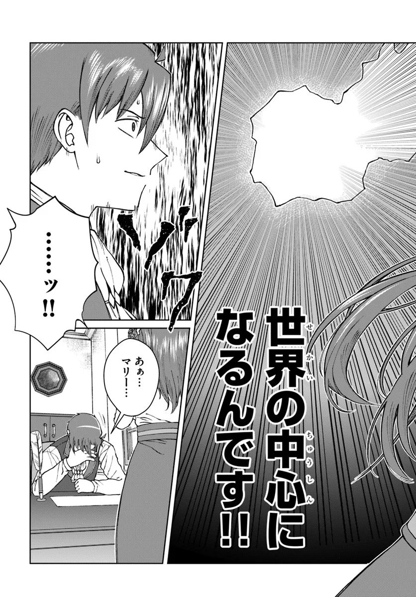 Akuyaku Reijou wa Daikoukai Jidai wo Goshomou desu - Chapter 3 - Page 17