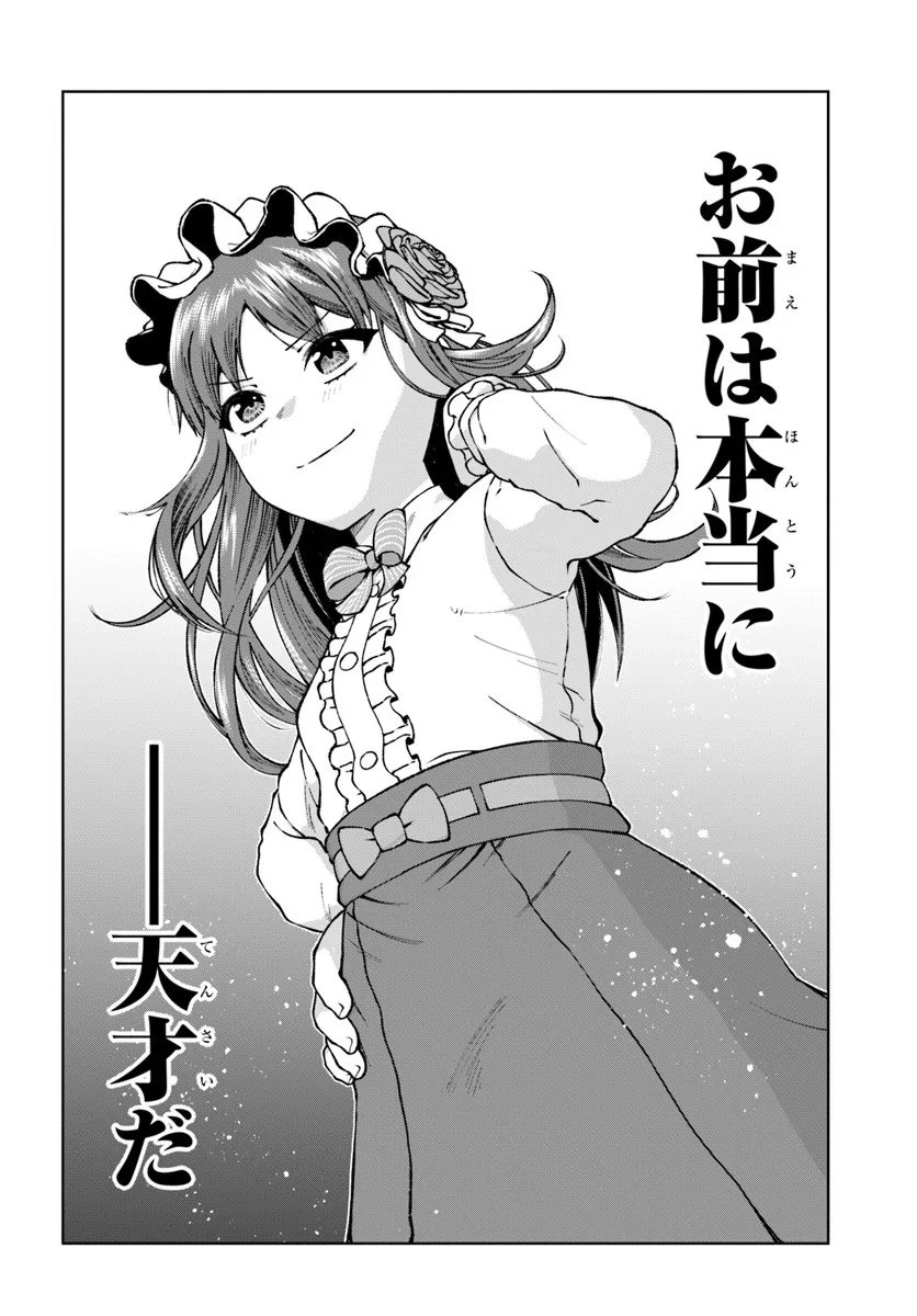 Akuyaku Reijou wa Daikoukai Jidai wo Goshomou desu - Chapter 3 - Page 18