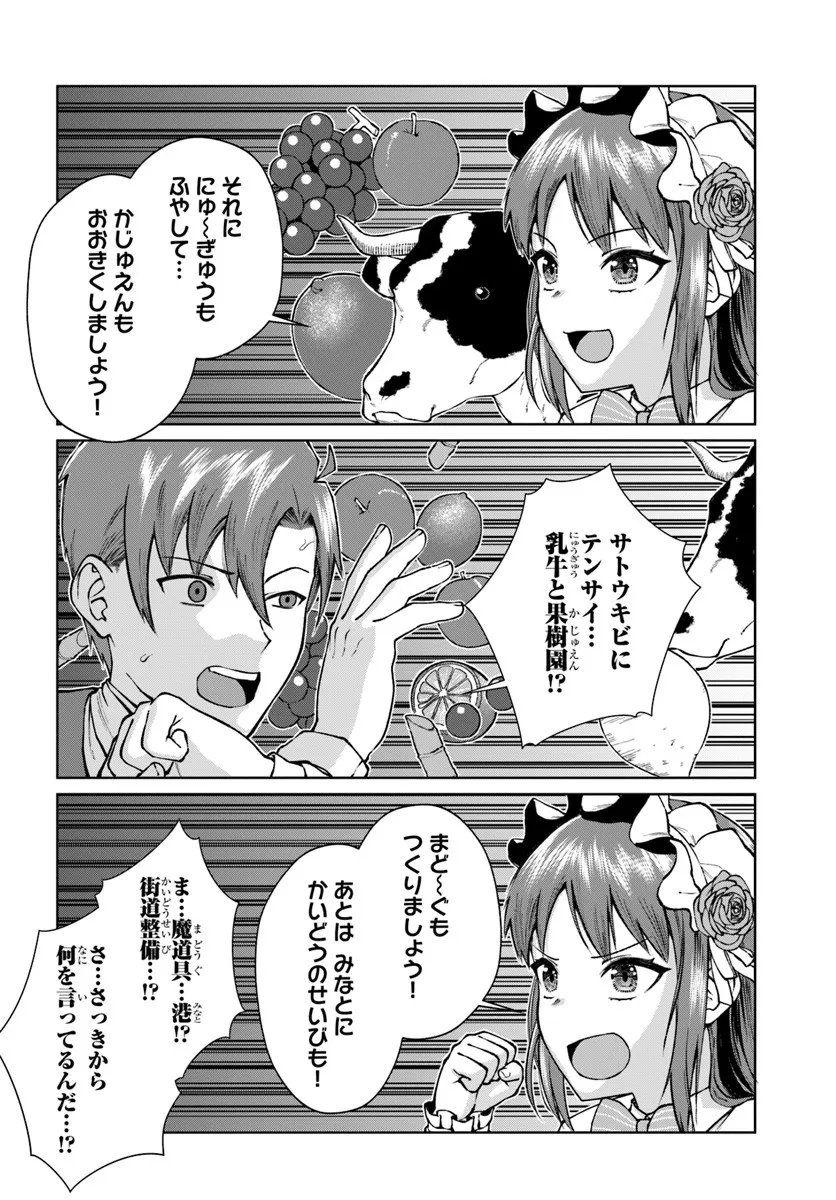 Akuyaku Reijou wa Daikoukai Jidai wo Goshomou desu - Chapter 3 - Page 2