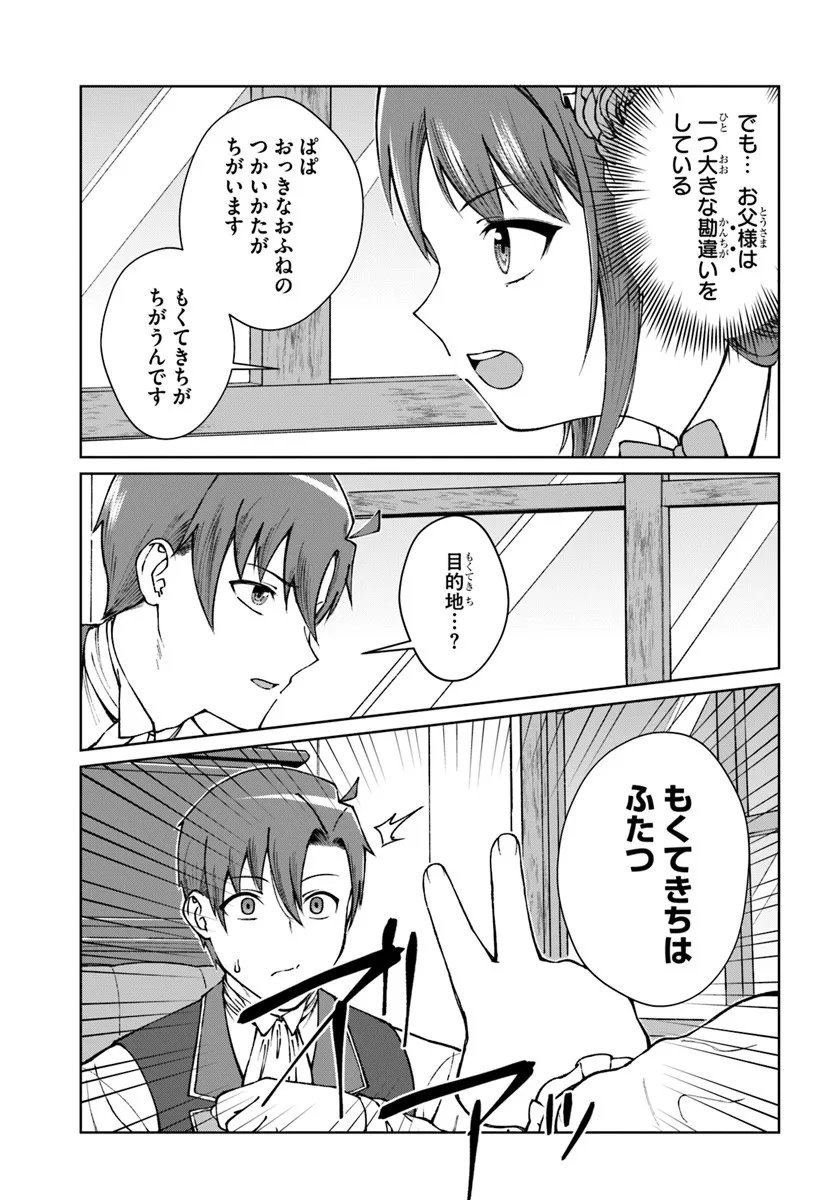 Akuyaku Reijou wa Daikoukai Jidai wo Goshomou desu - Chapter 3 - Page 7