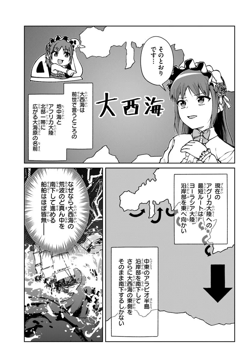 Akuyaku Reijou wa Daikoukai Jidai wo Goshomou desu - Chapter 3 - Page 9