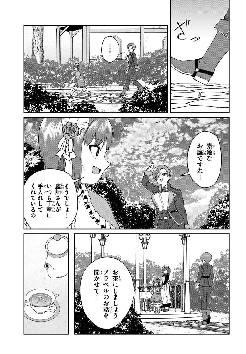 Akuyaku Reijou wa Daikoukai Jidai wo Goshomou desu - Chapter 4 - Page 13