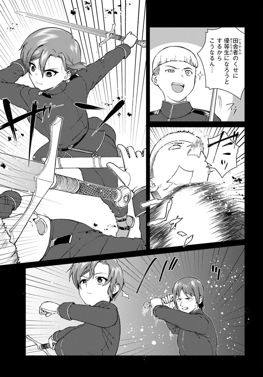 Akuyaku Reijou wa Daikoukai Jidai wo Goshomou desu - Chapter 4 - Page 17