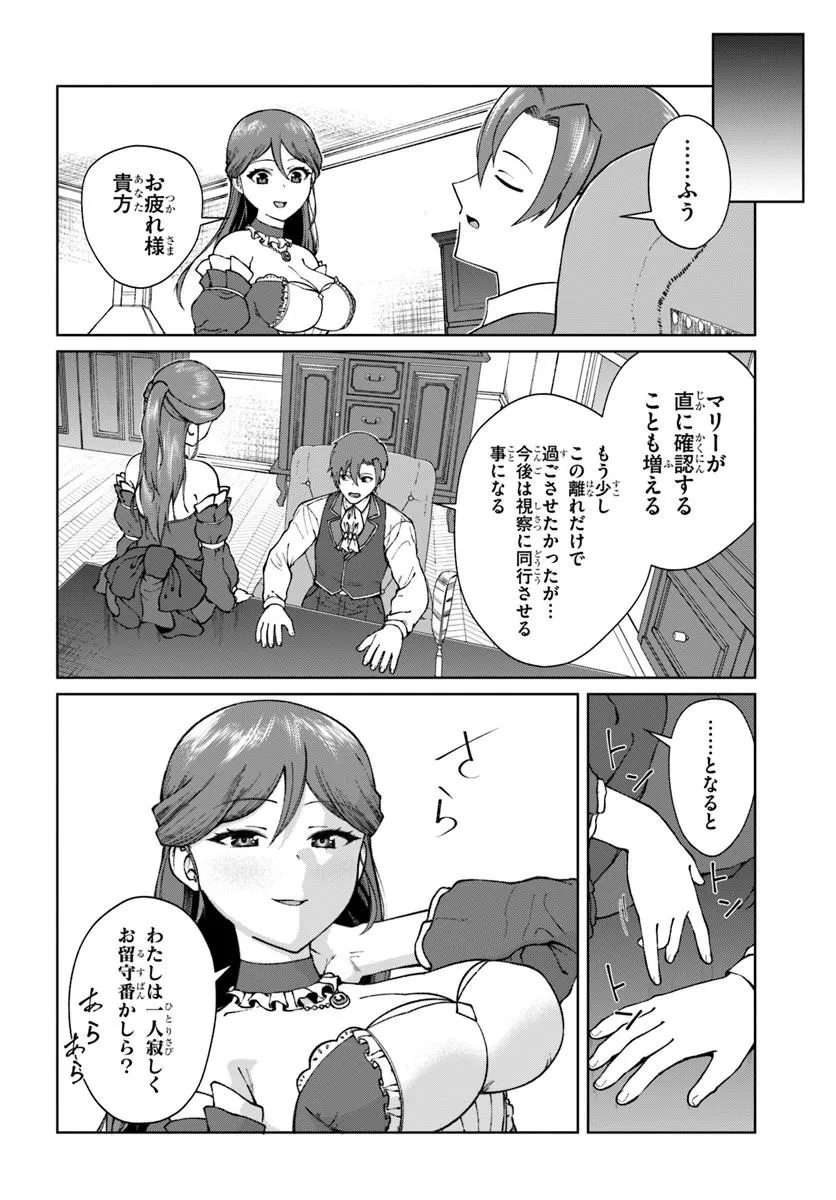 Akuyaku Reijou wa Daikoukai Jidai wo Goshomou desu - Chapter 4 - Page 26