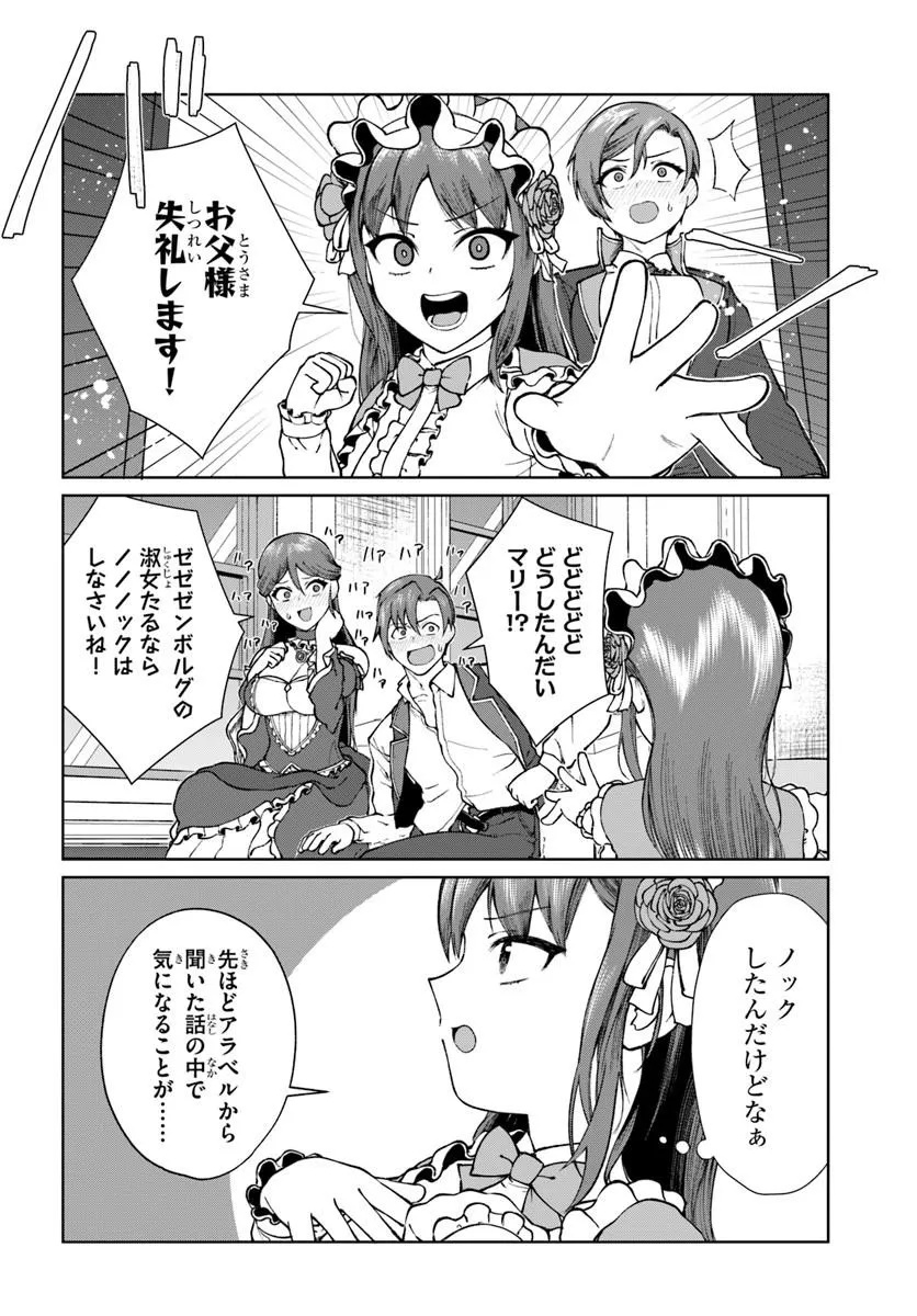 Akuyaku Reijou wa Daikoukai Jidai wo Goshomou desu - Chapter 4 - Page 28