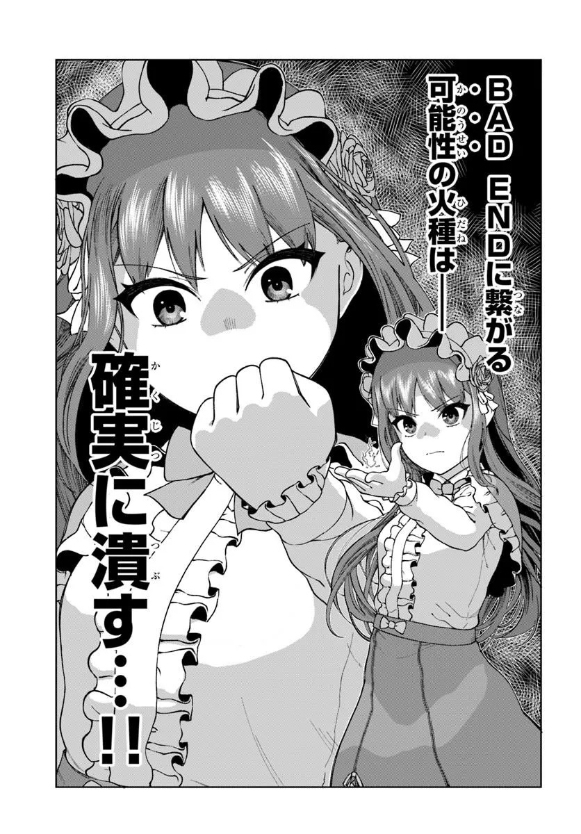 Akuyaku Reijou wa Daikoukai Jidai wo Goshomou desu - Chapter 4 - Page 33