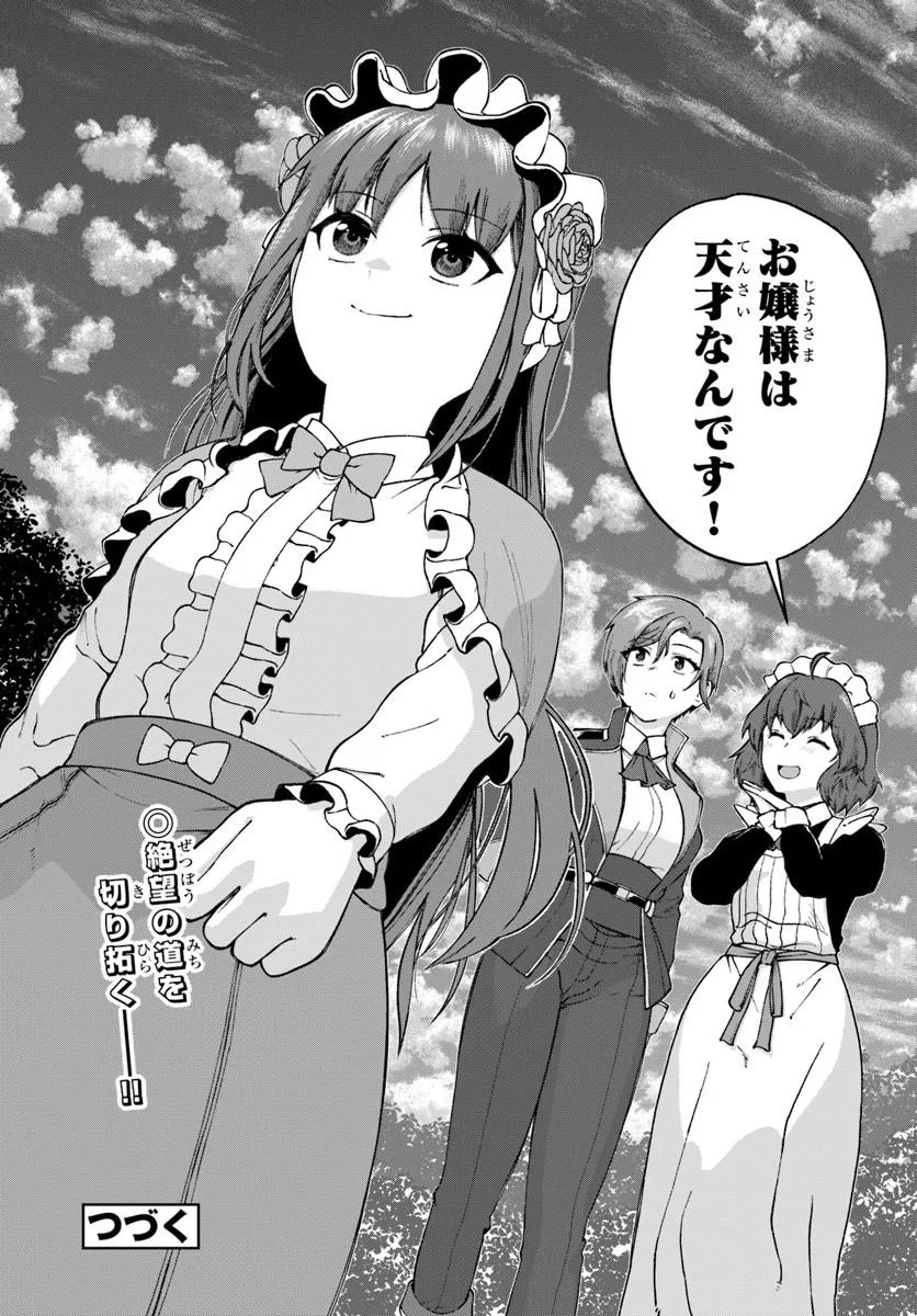 Akuyaku Reijou wa Daikoukai Jidai wo Goshomou desu - Chapter 4 - Page 37