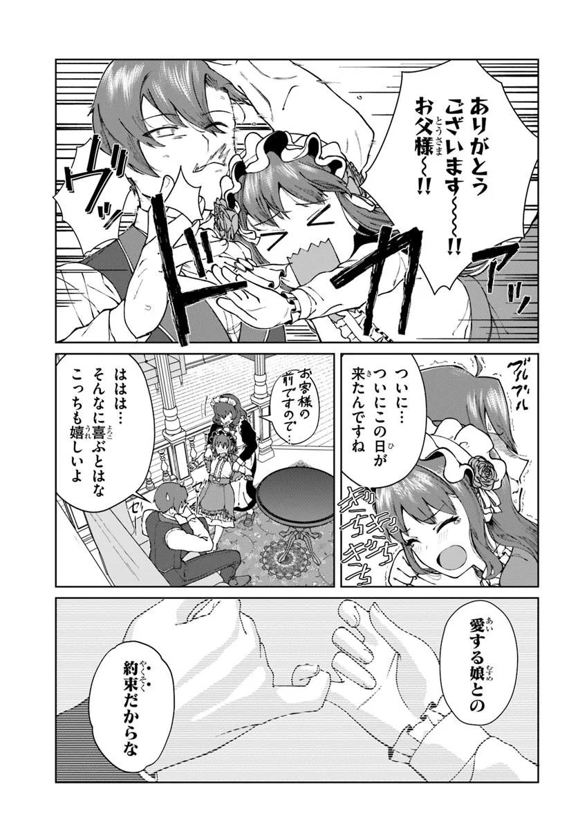 Akuyaku Reijou wa Daikoukai Jidai wo Goshomou desu - Chapter 4 - Page 5