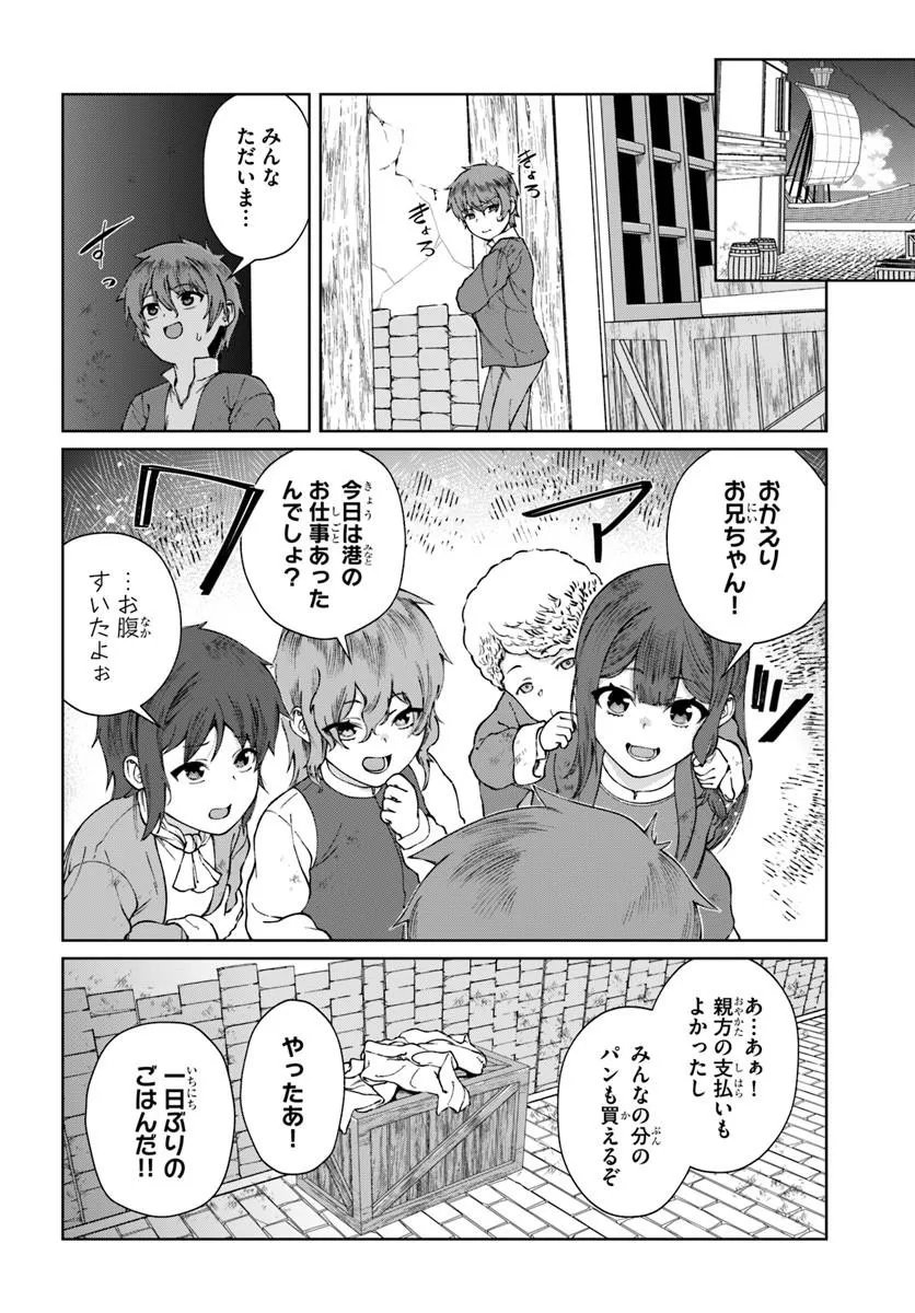 Akuyaku Reijou wa Daikoukai Jidai wo Goshomou desu - Chapter 5 - Page 10