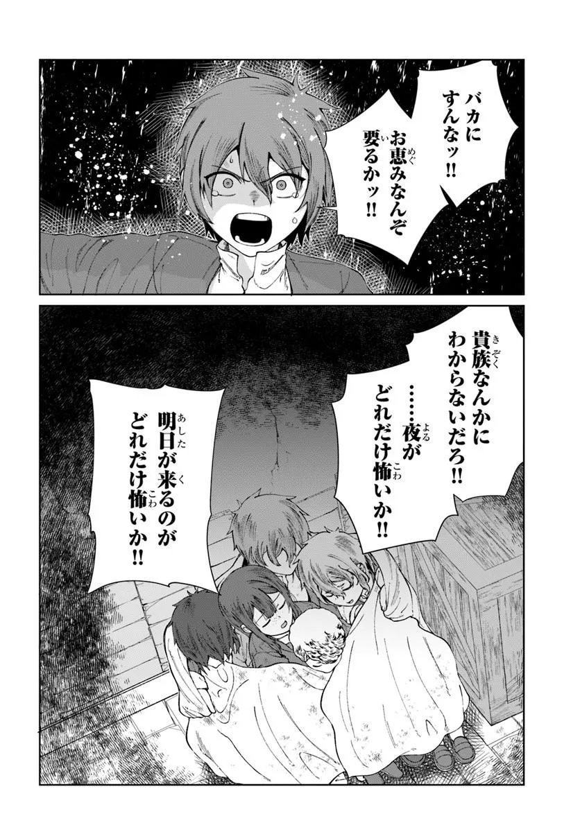 Akuyaku Reijou wa Daikoukai Jidai wo Goshomou desu - Chapter 5 - Page 16