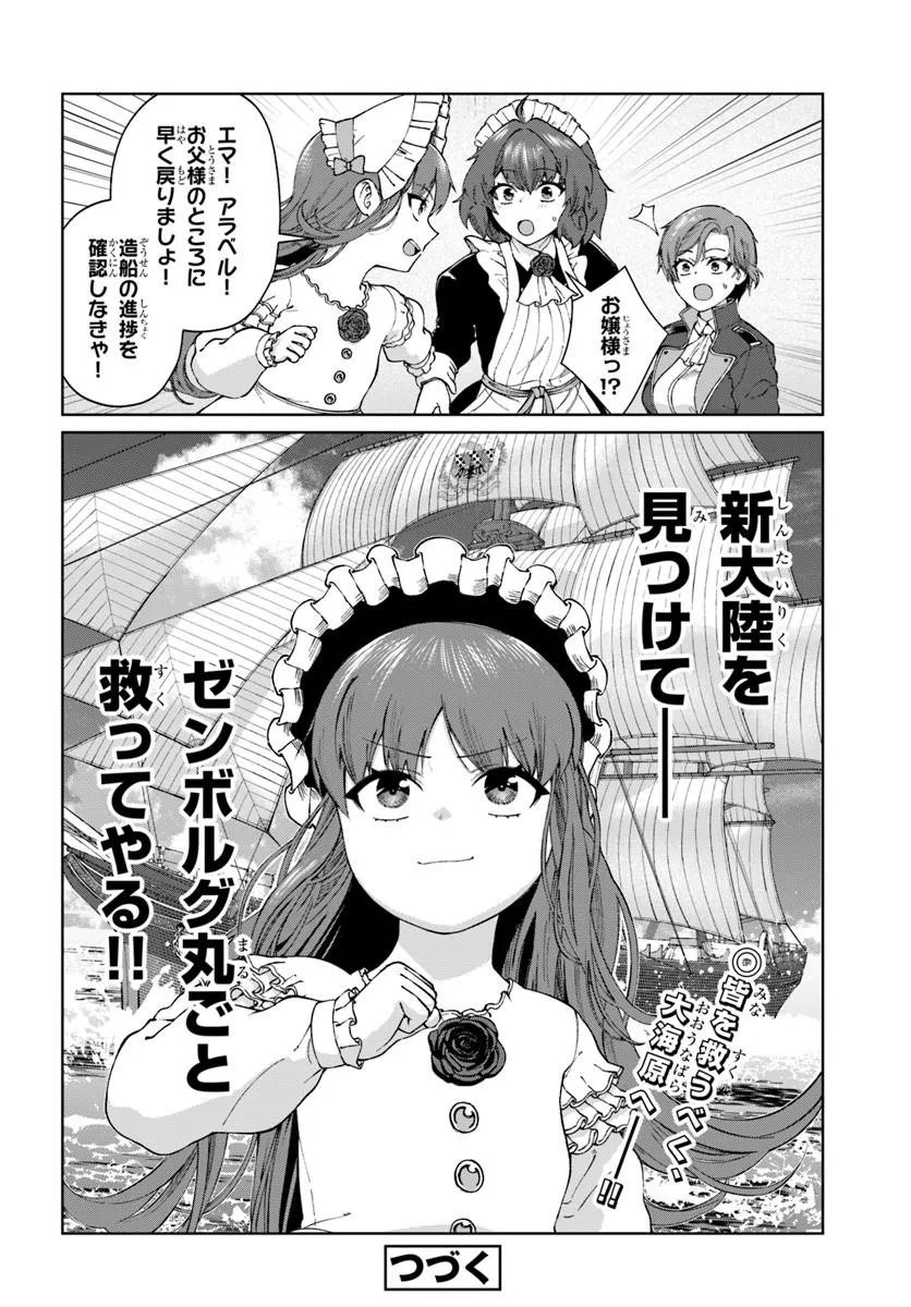 Akuyaku Reijou wa Daikoukai Jidai wo Goshomou desu - Chapter 5 - Page 24