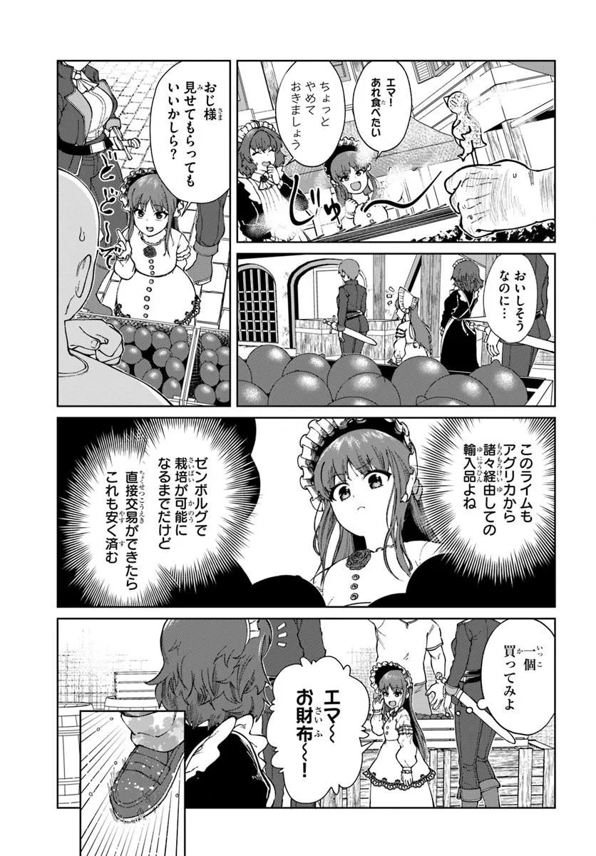 Akuyaku Reijou wa Daikoukai Jidai wo Goshomou desu - Chapter 5 - Page 7