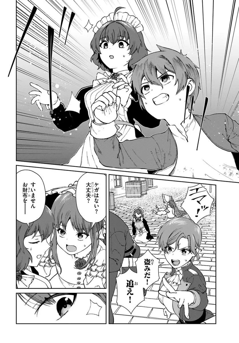 Akuyaku Reijou wa Daikoukai Jidai wo Goshomou desu - Chapter 5 - Page 8