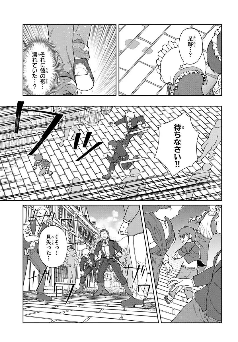 Akuyaku Reijou wa Daikoukai Jidai wo Goshomou desu - Chapter 5 - Page 9