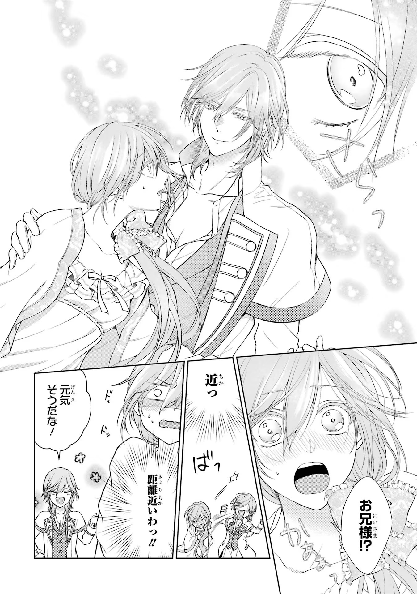 Akuyaku Reijou wa Dekiai Route ni Hairimashita!? - Chapter 1 - Page 16